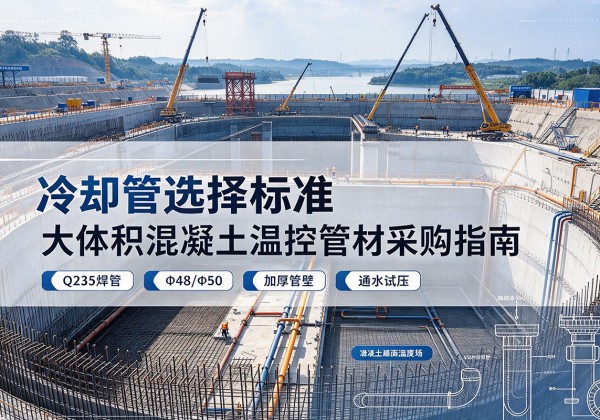 连云港冷却管选择标准